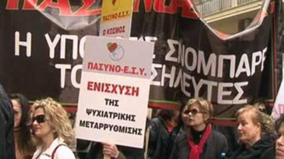 Les fonctionnaires grecs manifestent de nouveau contre le plan d’austérité Les fonctionnaires grecs manifestent de nouveau contre le plan d’austérité