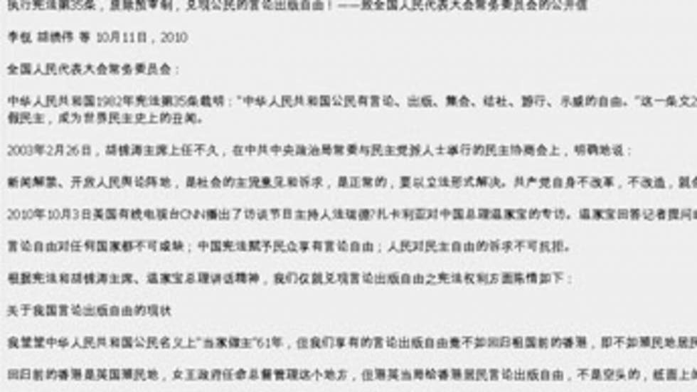 D'anciens cadres du Parti communiste chinois appellent à la levée de la censure D'anciens cadres du Parti communiste chinois appellent à la levée de la censure