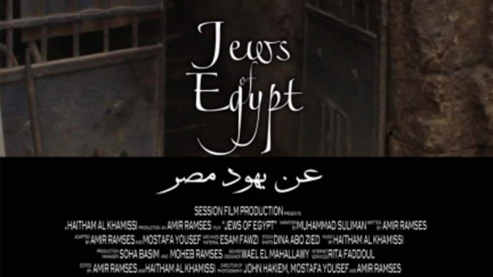 L'auteur d'un documentaire sur les Juifs d'Égypte gagne sa bataille contre la censure