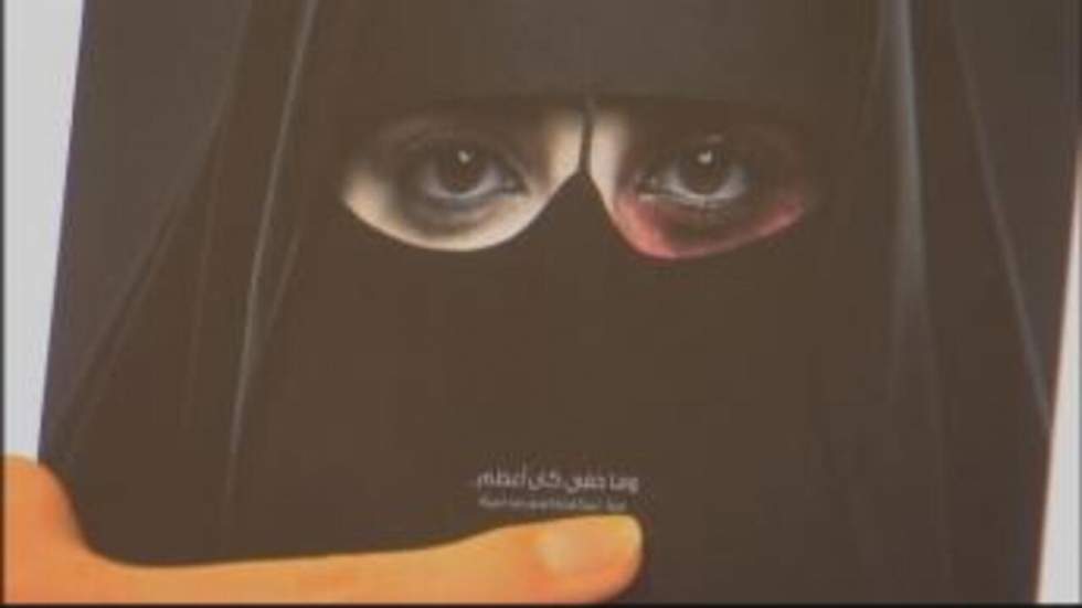 Arabie Saoudite : un nouveau regard sur les violences conjugales Arabie Saoudite : un nouveau regard sur les violences conjugales