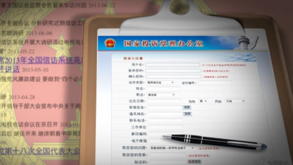 La Chine lance son site de pétitions La Chine lance son site de pétitions