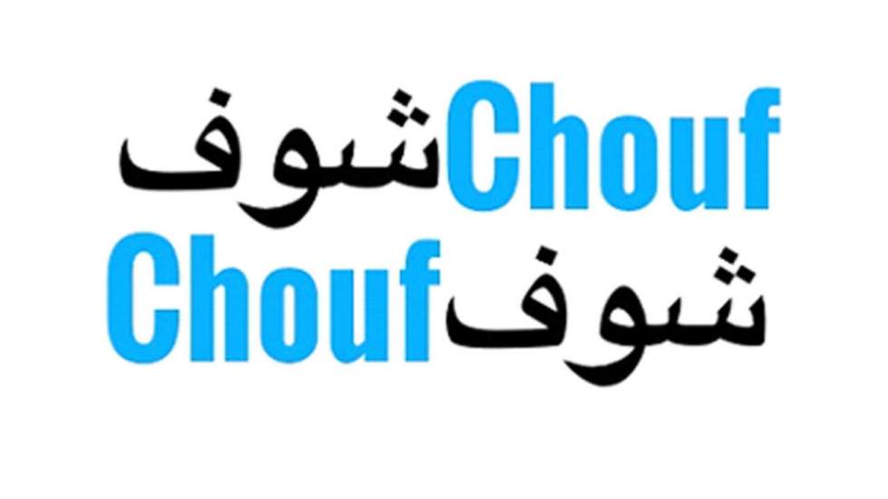 Chouf Chouf : les vidéos qui font le buzz en Algérie