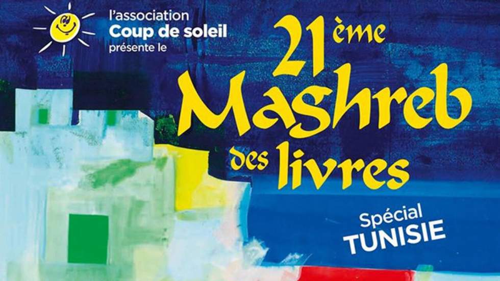Le "Maghreb des livres" ouvre ses portes à l'Hôtel de ville de Paris