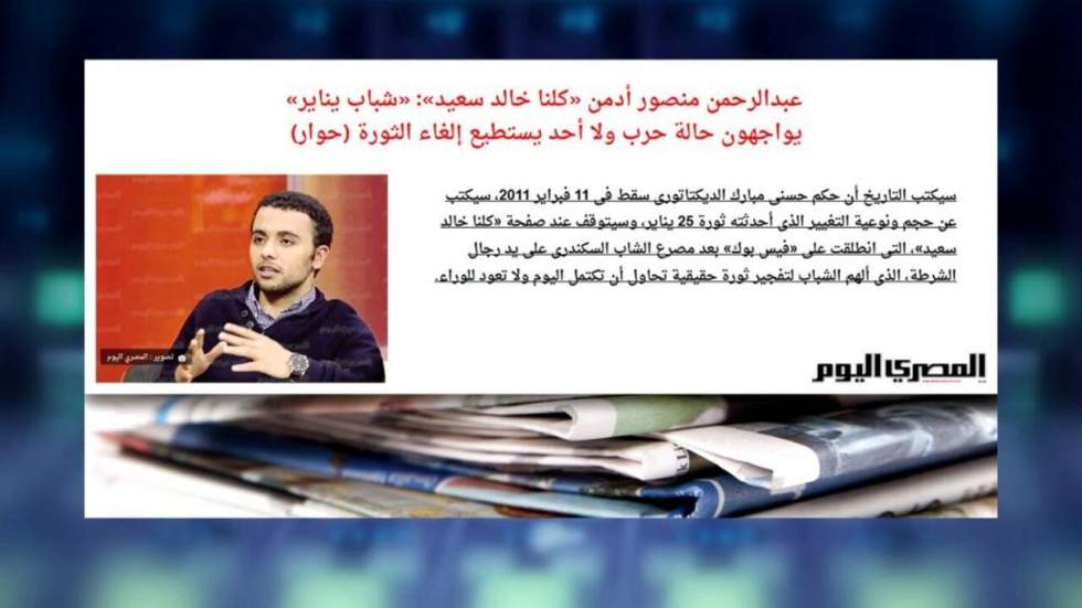 "Sissi veut détruire le mythe de la révolution" "Sissi veut détruire le mythe de la révolution"