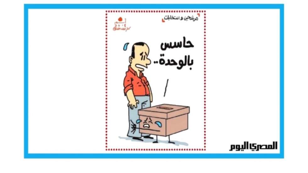 "Sissi seul candidat à la présidentielle égyptienne" "Sissi seul candidat à la présidentielle égyptienne"