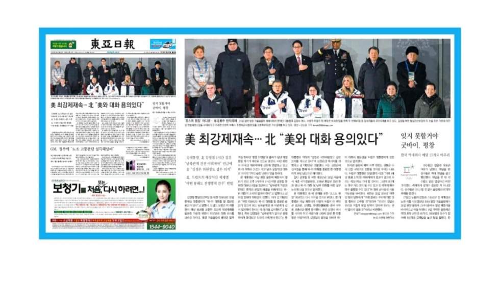 Au revoir Pyeongchang! Au revoir Pyeongchang!