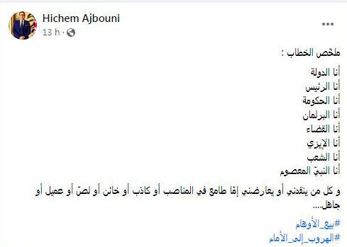 Les annonces du président Kaïs Saïed divisent la Tunisie Les annonces du président Kaïs Saïed divisent la Tunisie