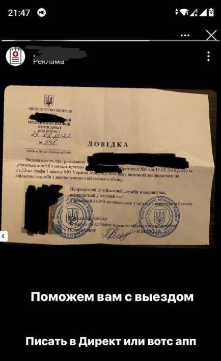 En Ukraine, les stratégies désespérées pour éviter la mobilisation En Ukraine, les stratégies désespérées pour éviter la mobilisation