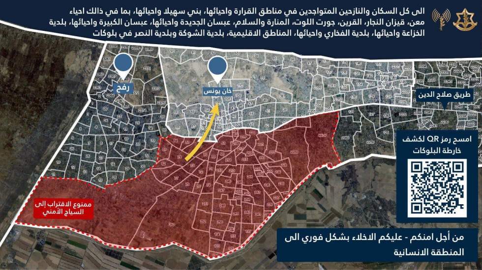 Gaza : une zone "humanitaire" de plus en plus ciblée par l'armée israélienne