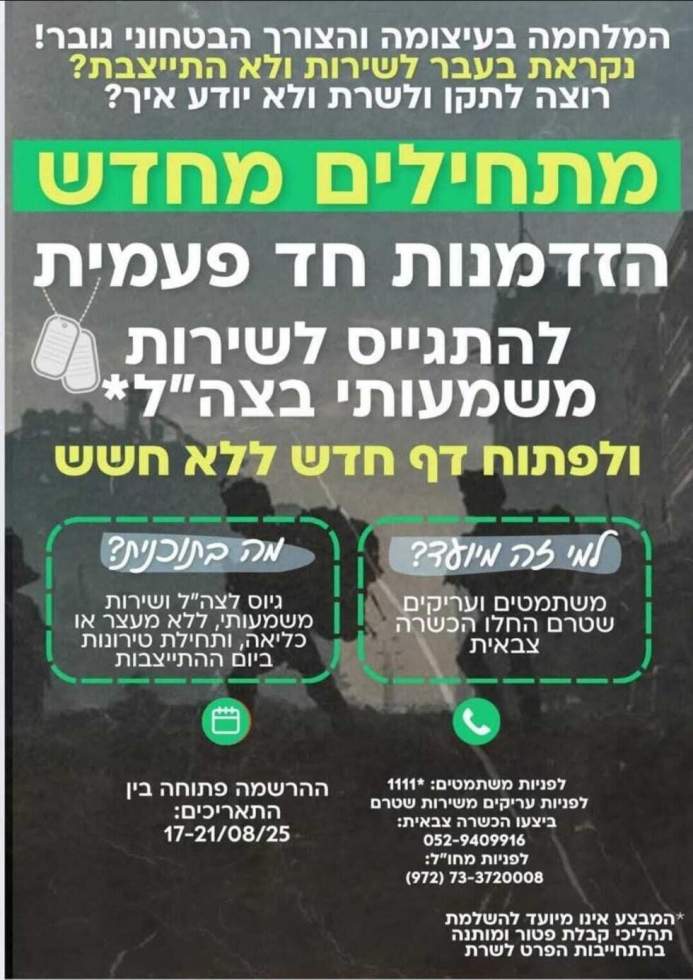 Enlisé dans la guerre, Israël est-il menacé par une pénurie de soldats ?