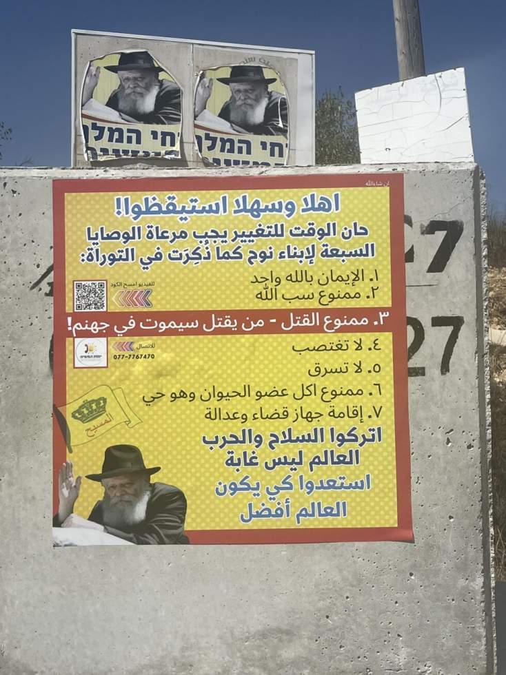 En images : l'intensification de la colonisation en Cisjordanie occupée
